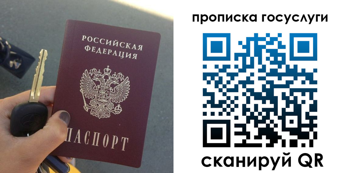 временная регистрация недорого в Зернограде
