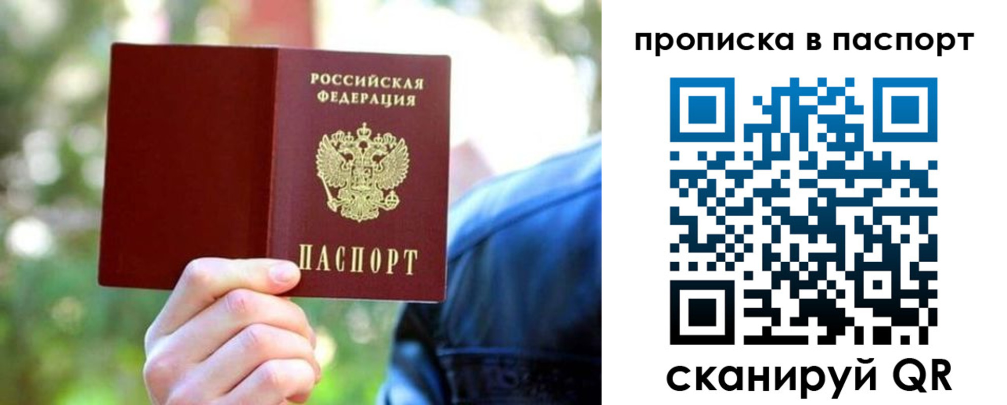 прописка иностранных граждан в Зернограде