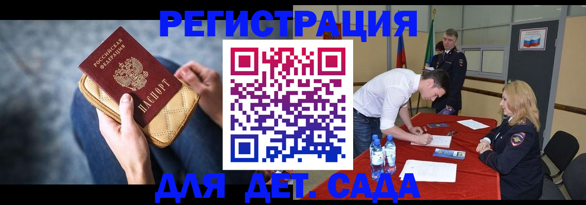 прописка от собственника в Зернограде